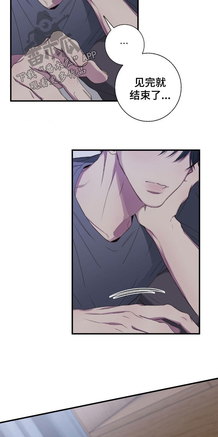 消极的恋爱铅笔画漫画,第46章：那可不行4图