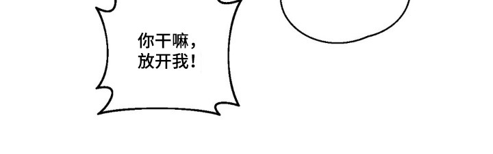 消极的恋爱第二季完整版免费阅读漫漫画,第38章：好像喜欢你5图