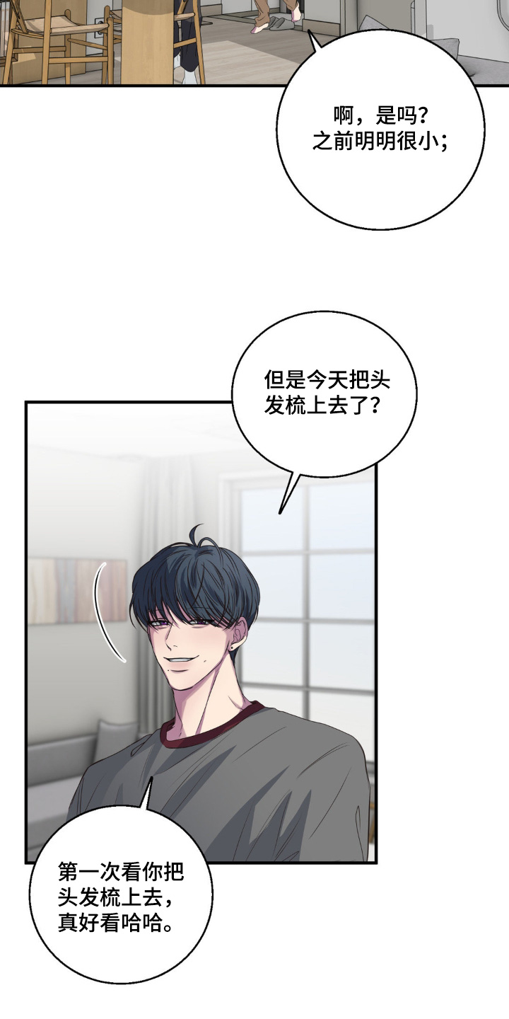 消极的恋爱什么时候更新漫画,第39章：一会见面2图