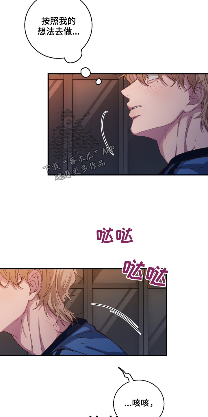 消极的恋爱开头漫画,第34章：旁边是谁5图