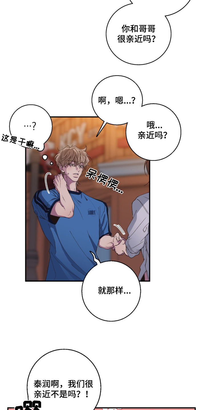 消极的恋爱漫画免费观看全集漫画,第35章：在联系4图