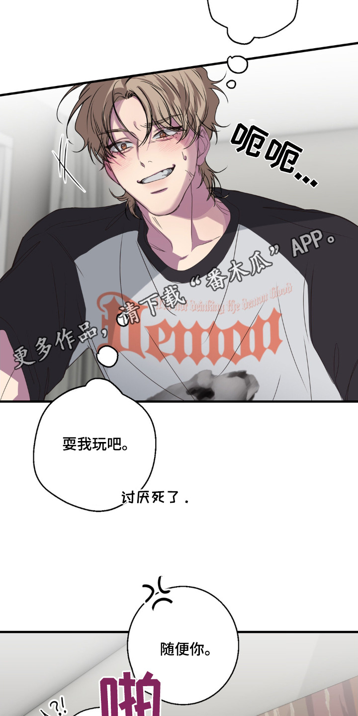 消极的恋爱什么时候更新漫画,第40章：吃吃看2图