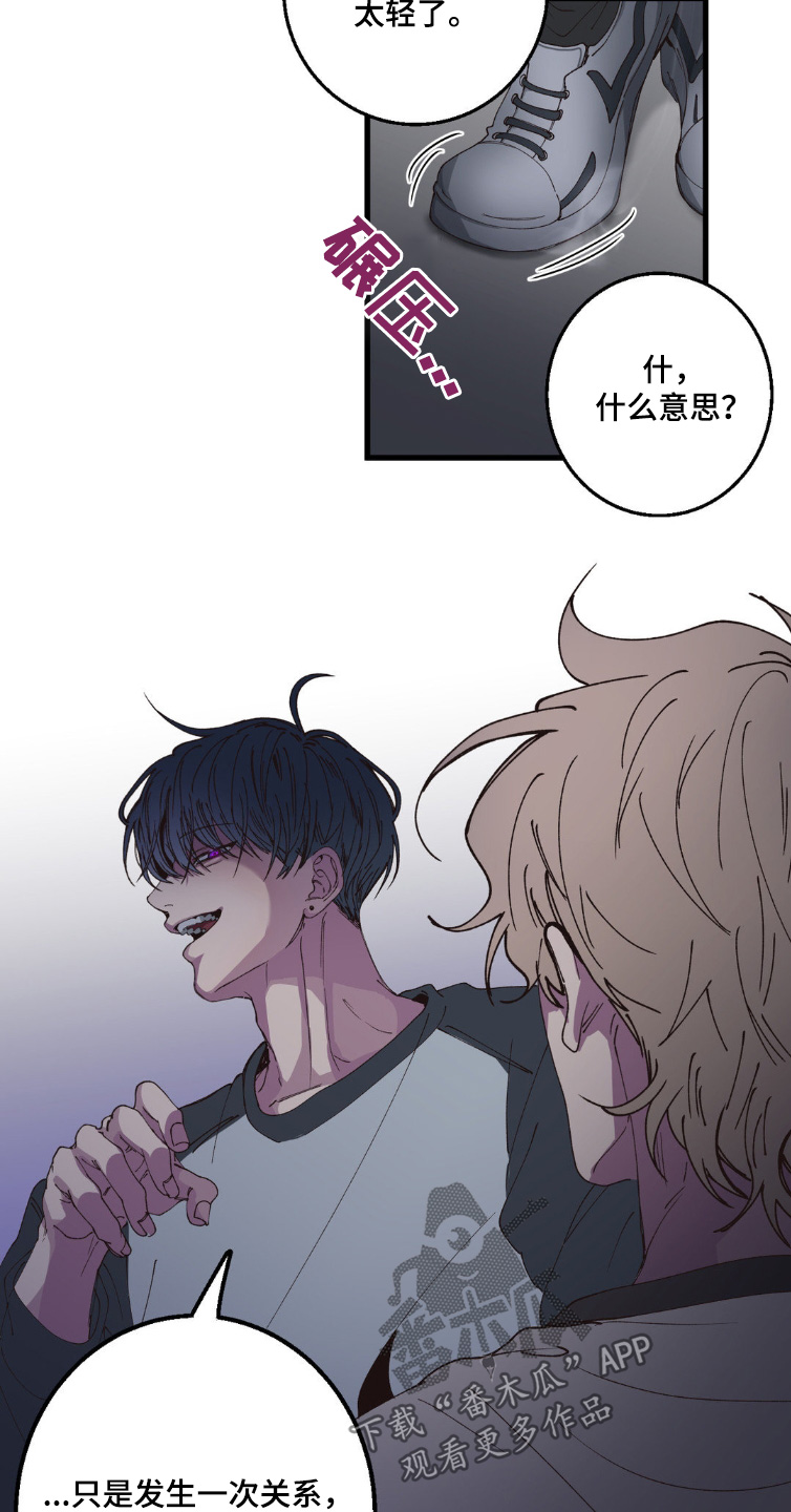 消极的恋爱什么时候更新漫画,第22章：见面5次4图