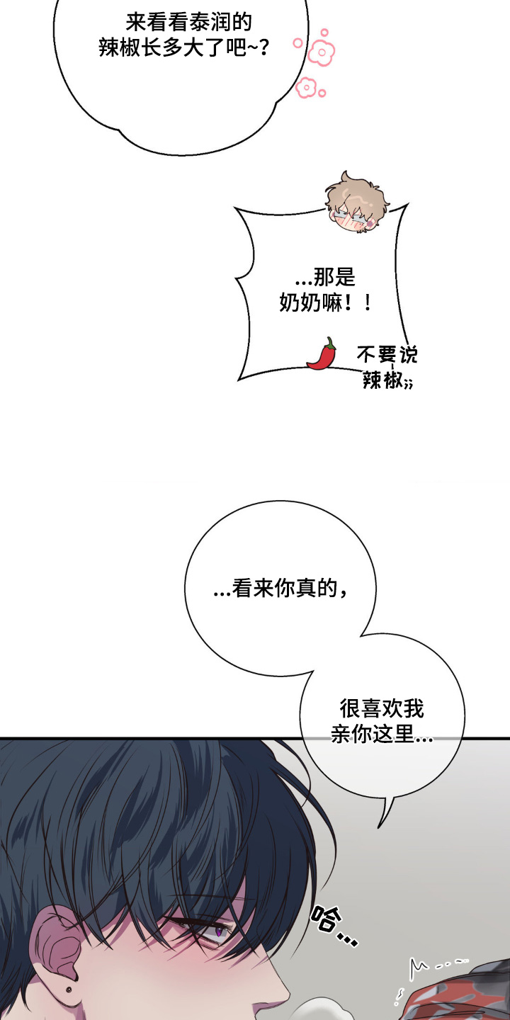 消极的恋爱日语介绍漫画,第43章：低俗1图