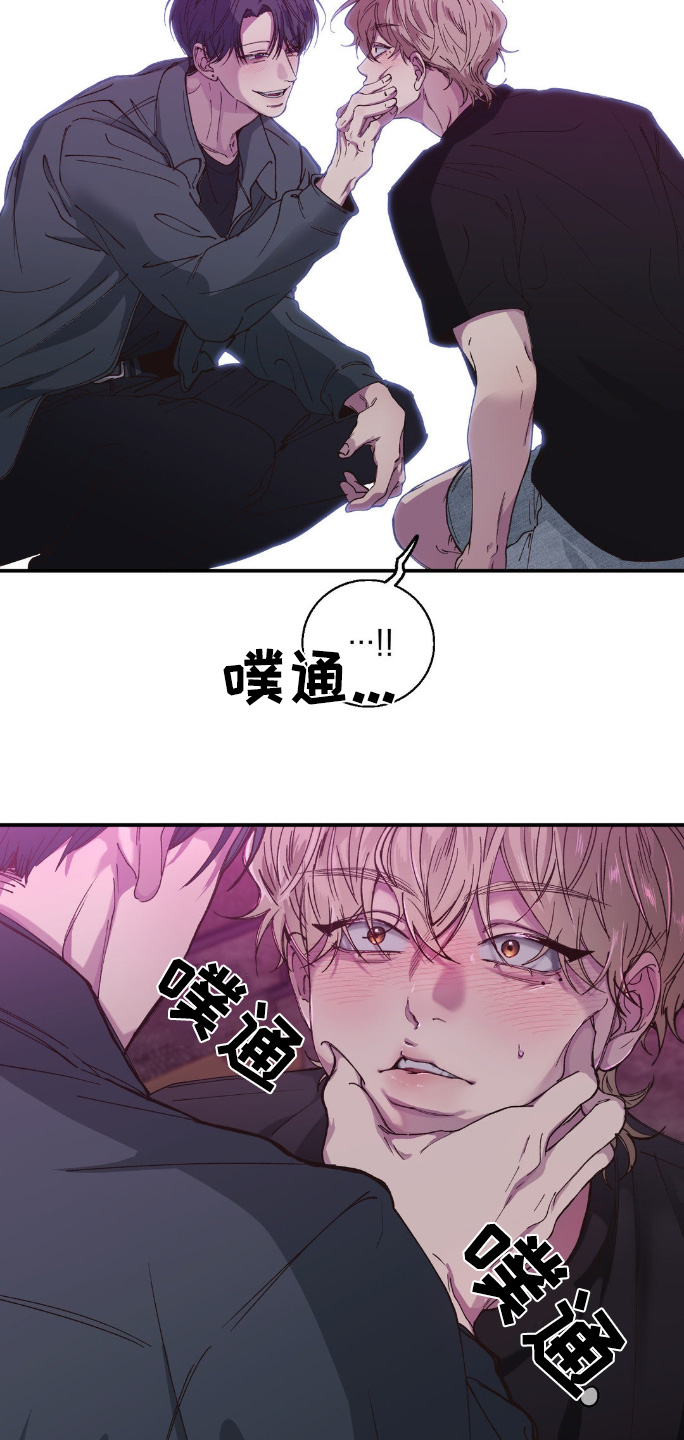 消极的恋爱漫画,第30章：终于赢了1图