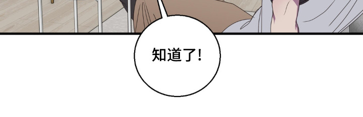 消极的恋爱开头漫画,第42章：适可而止2图