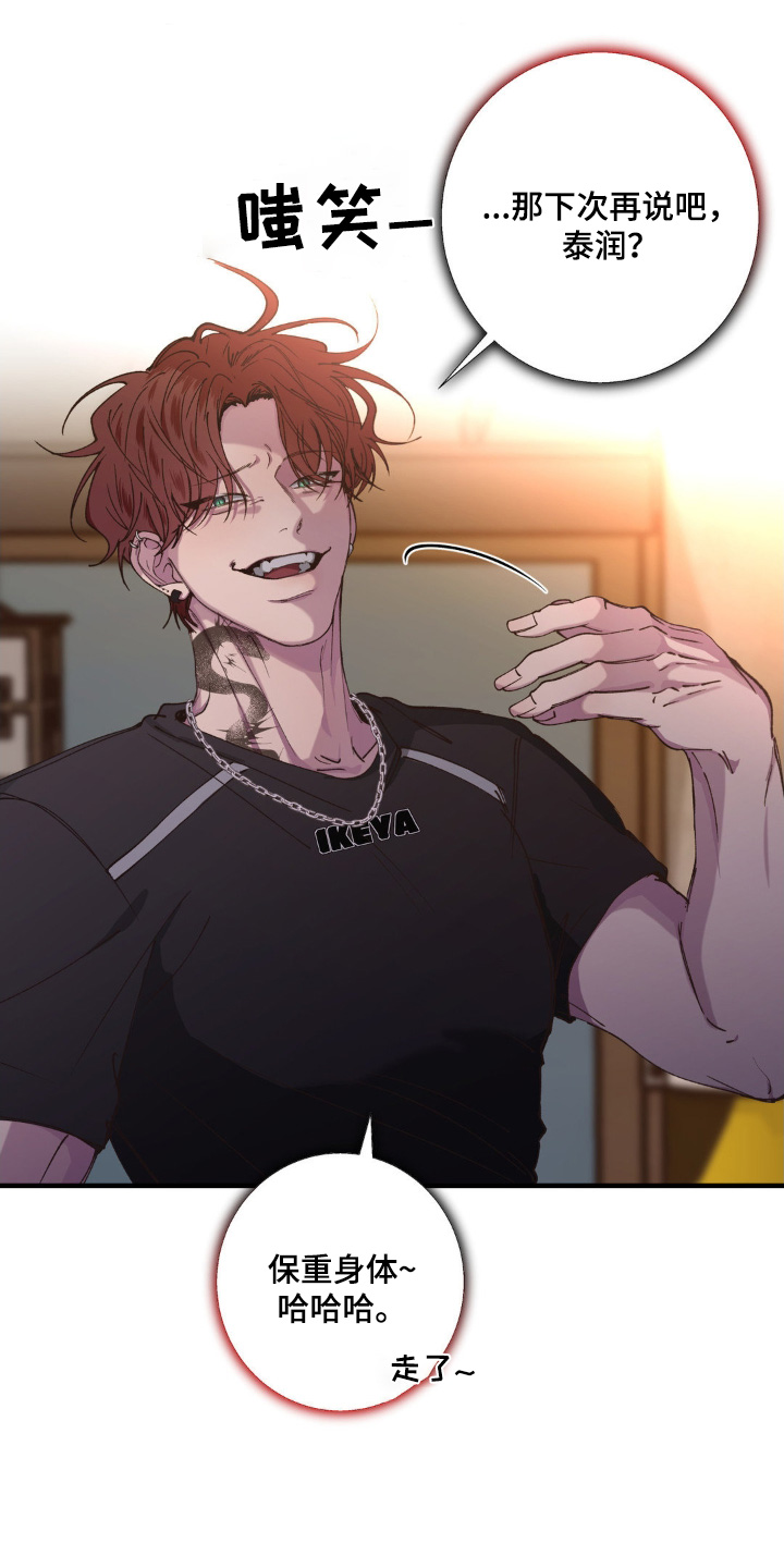 消极的恋爱什么时候更新漫画,第27章：给你喝3图