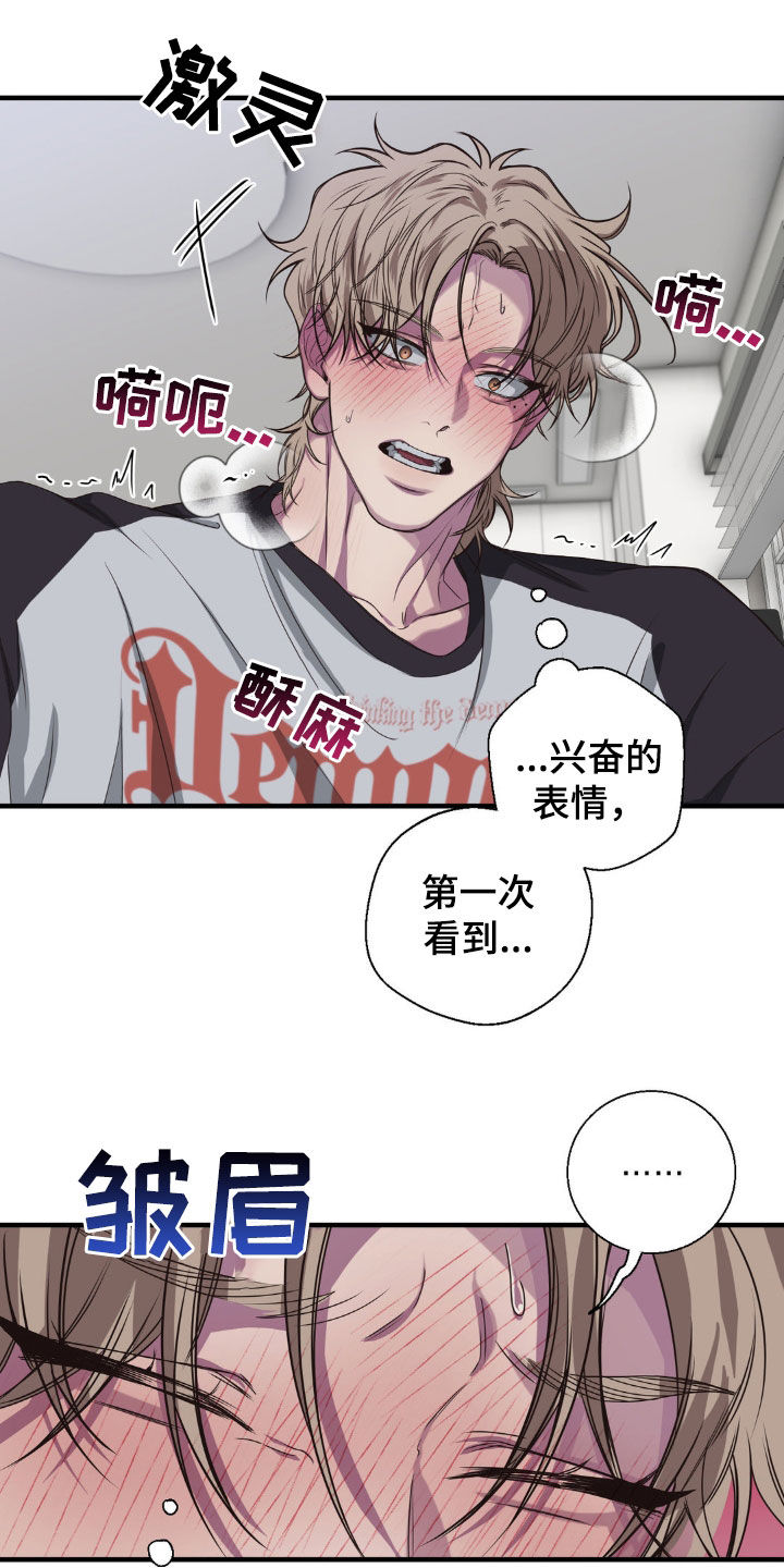 消极的恋爱什么时候更新漫画,第44章：香味3图