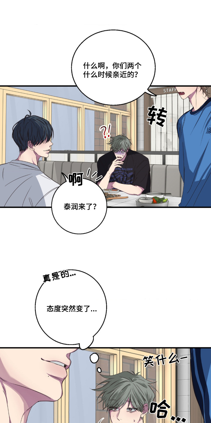 消极的恋爱铅笔画漫画,第37章：你喜欢吃甜食1图