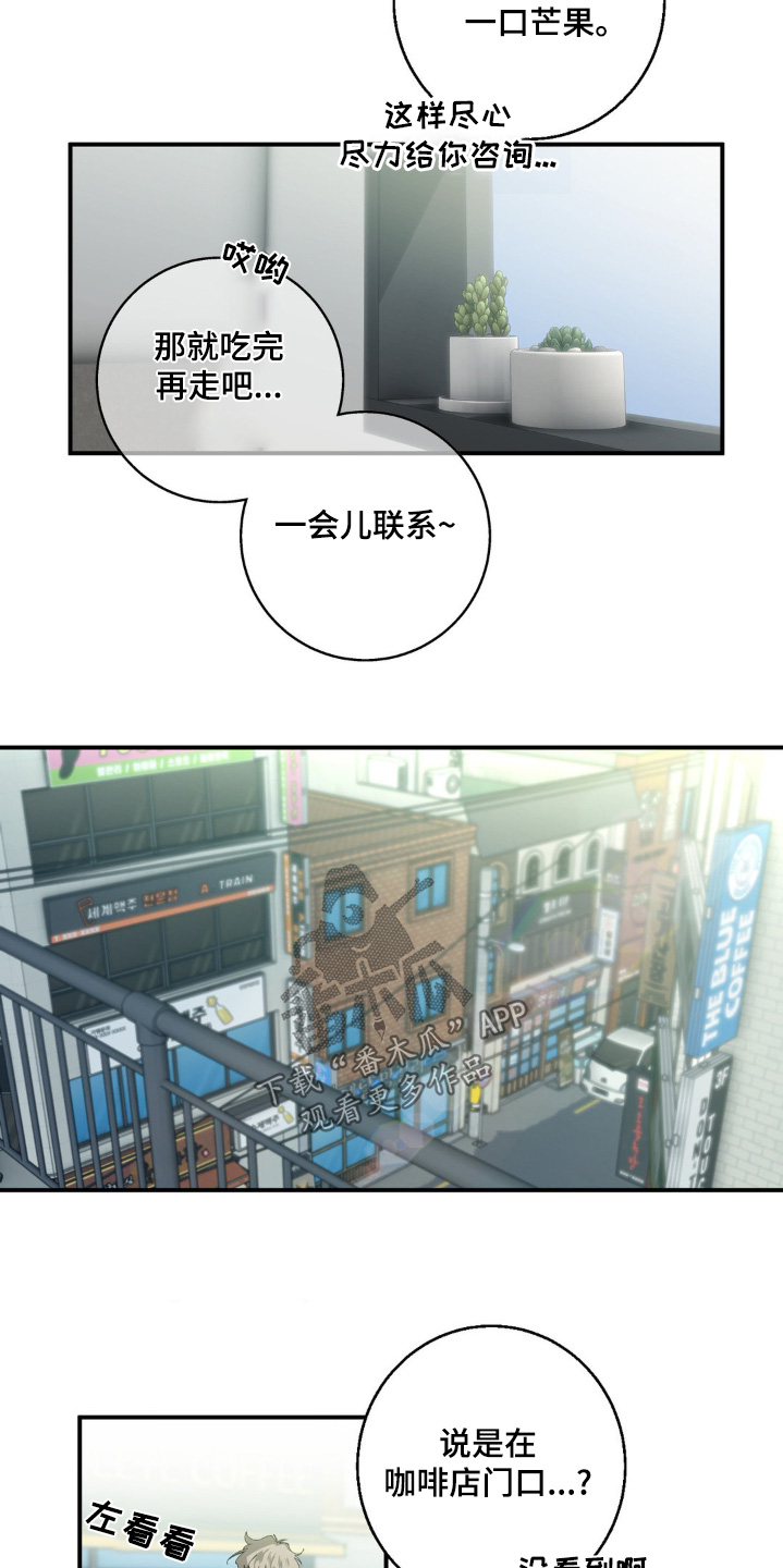 消极的恋爱什么时候更新漫画,第33章：没那么讨厌1图