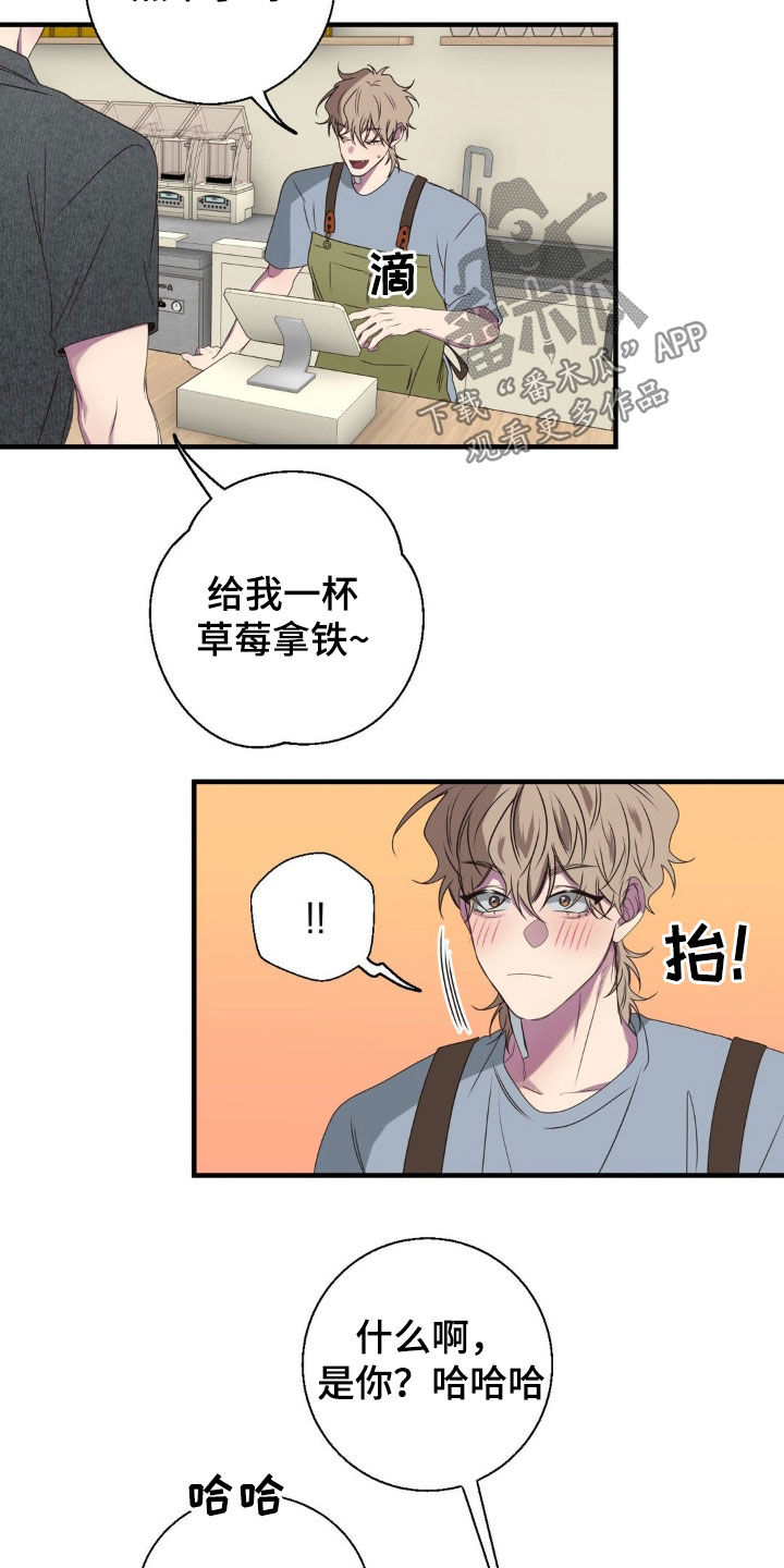 消极的恋爱漫画,第47章：真是爱爱记仇2图