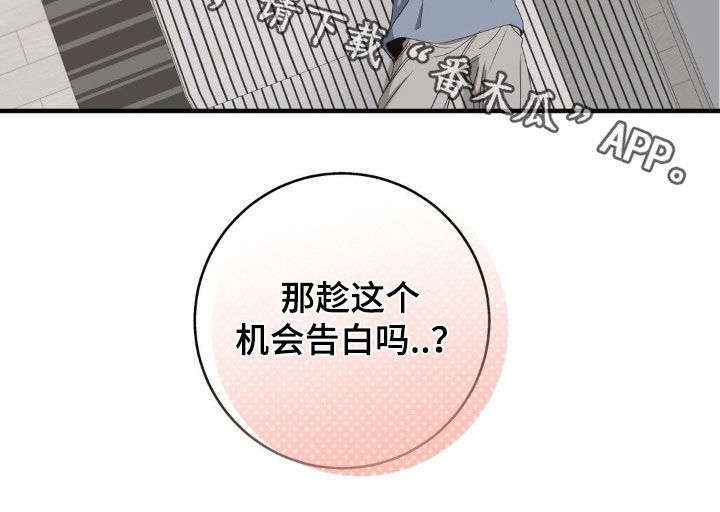 消极的恋爱有第二季吗漫画,第49章：做个好梦1图