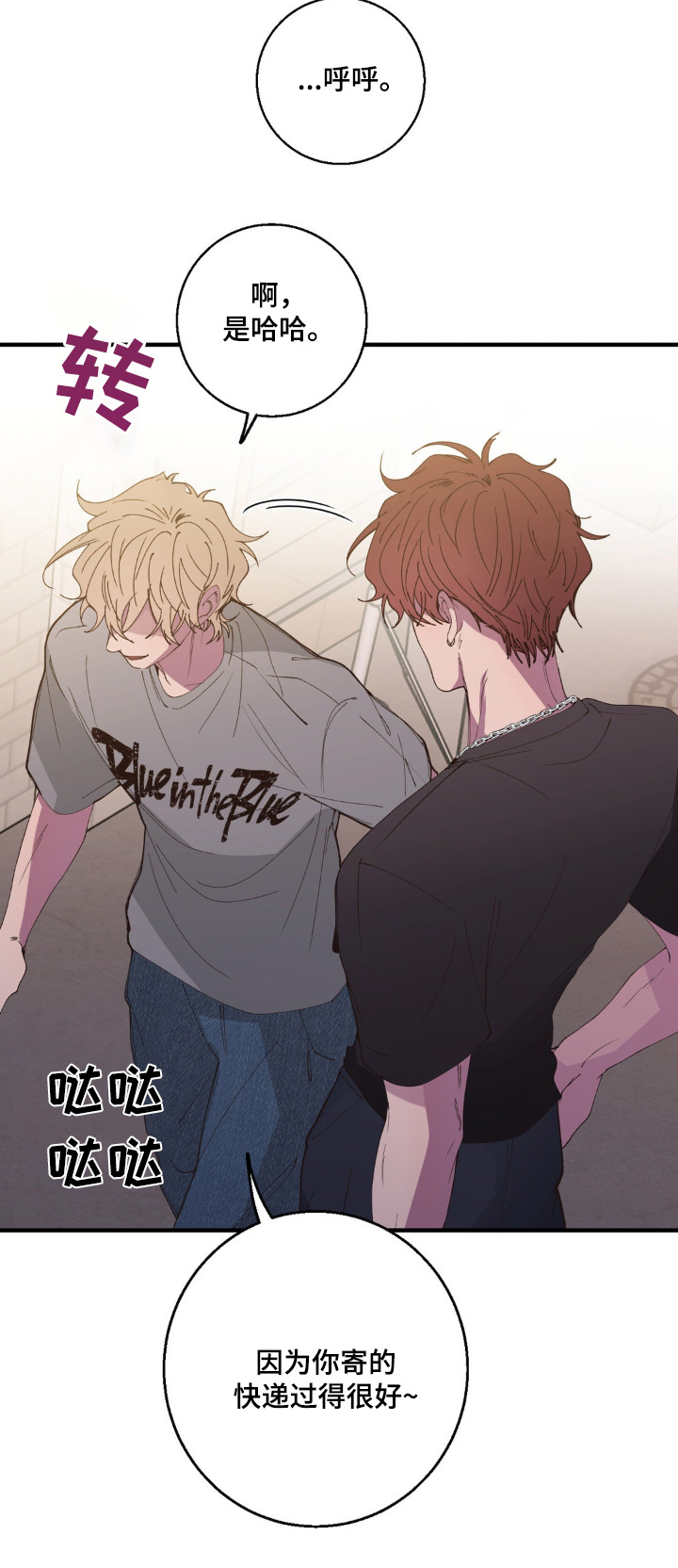 消极的恋爱铅笔画漫画,第25章：为什么分手3图