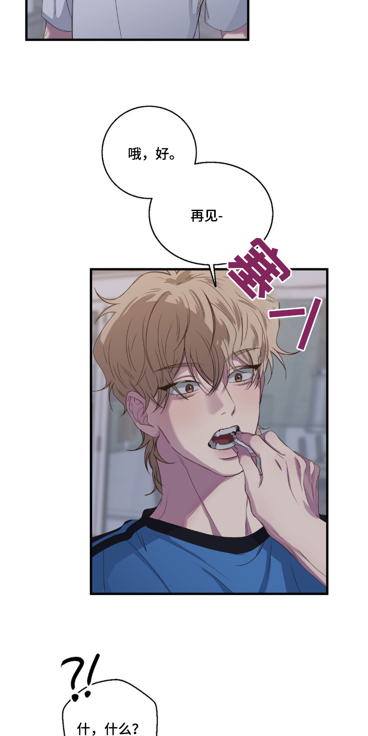 消极的恋爱有小说吗漫画,第38章：好像喜欢你4图