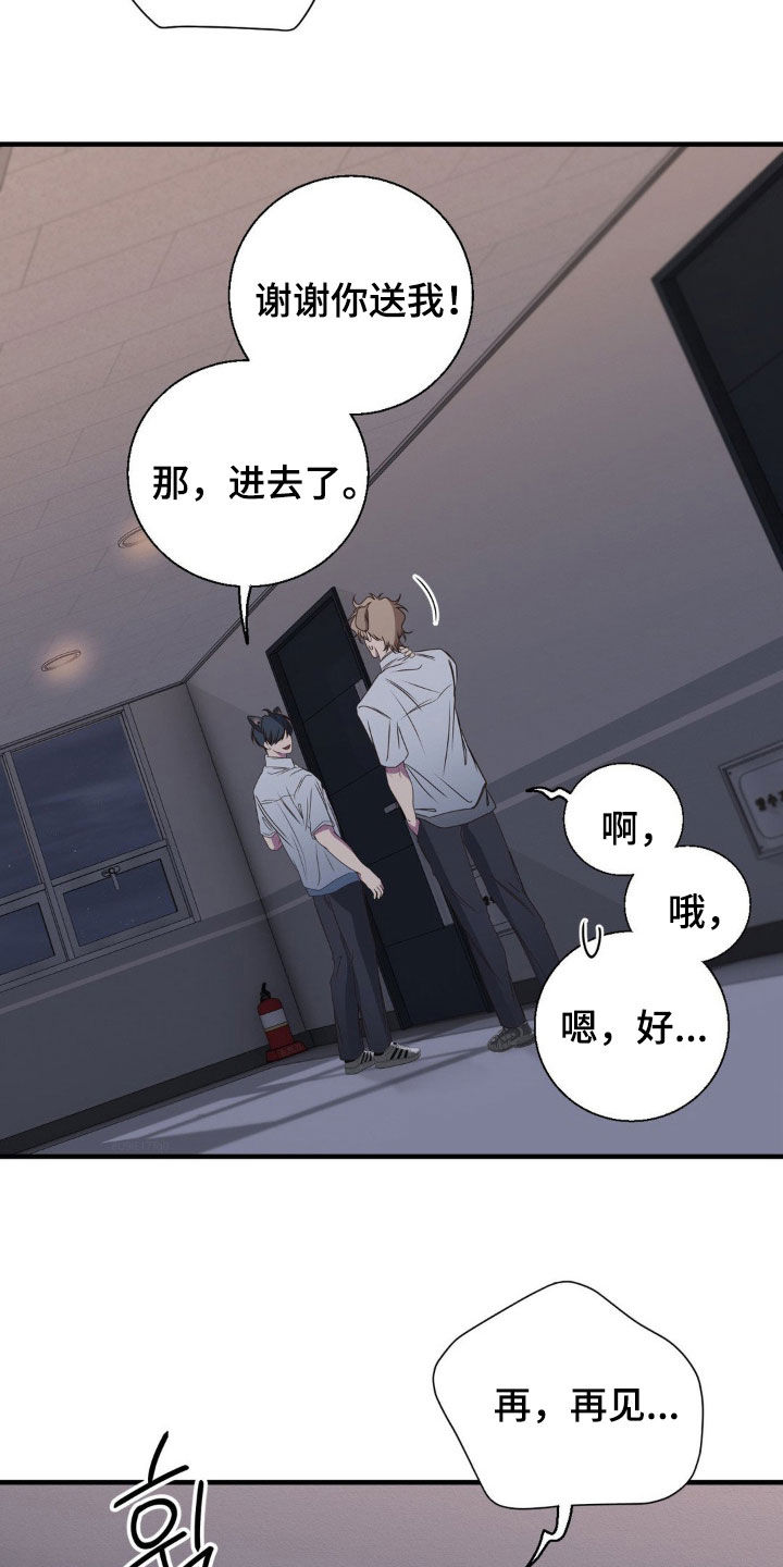 消极的恋爱漫画,第53章：一辈子痛苦2图