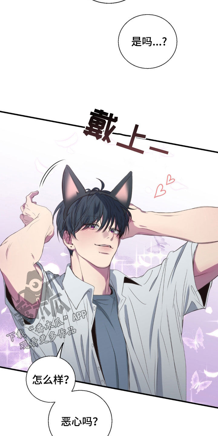 消极的恋爱什么时候更新漫画,第50章：游乐园1图