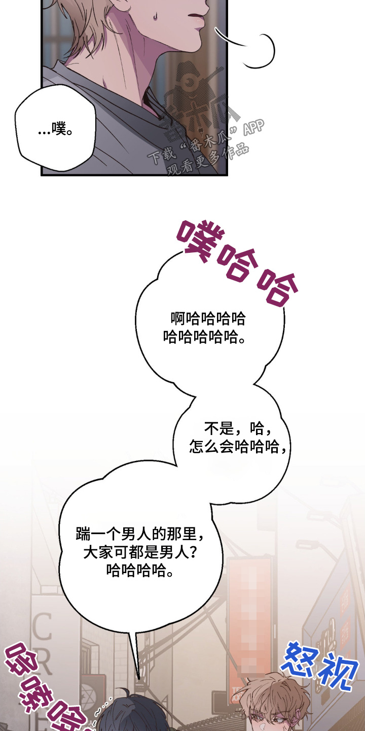 消极的恋爱什么时候更新漫画,第27章：给你喝5图