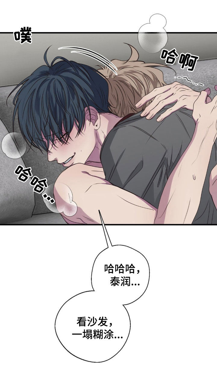 消极的恋爱26话漫画,第45章：你真是疯子5图