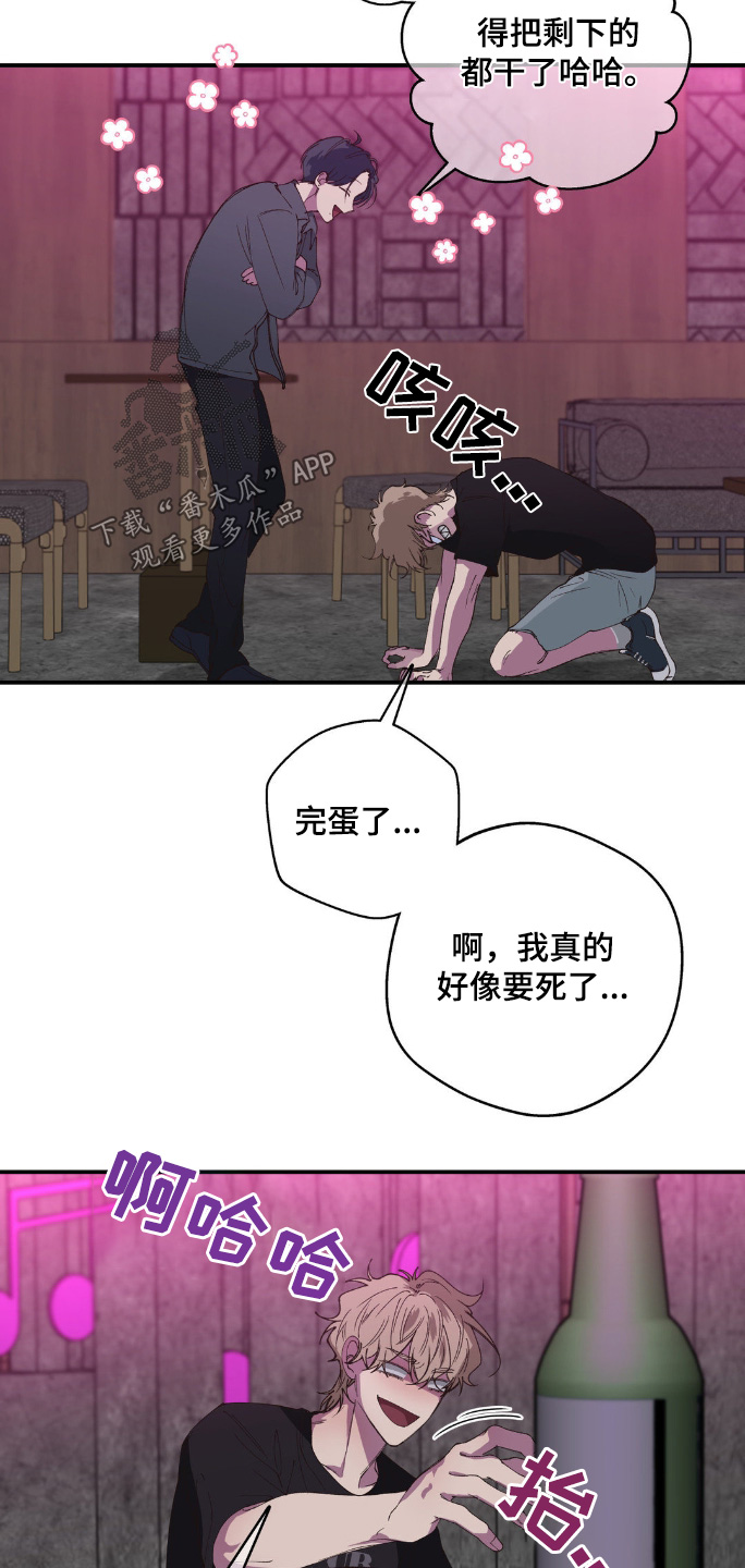 消极的恋爱漫画,第30章：终于赢了1图