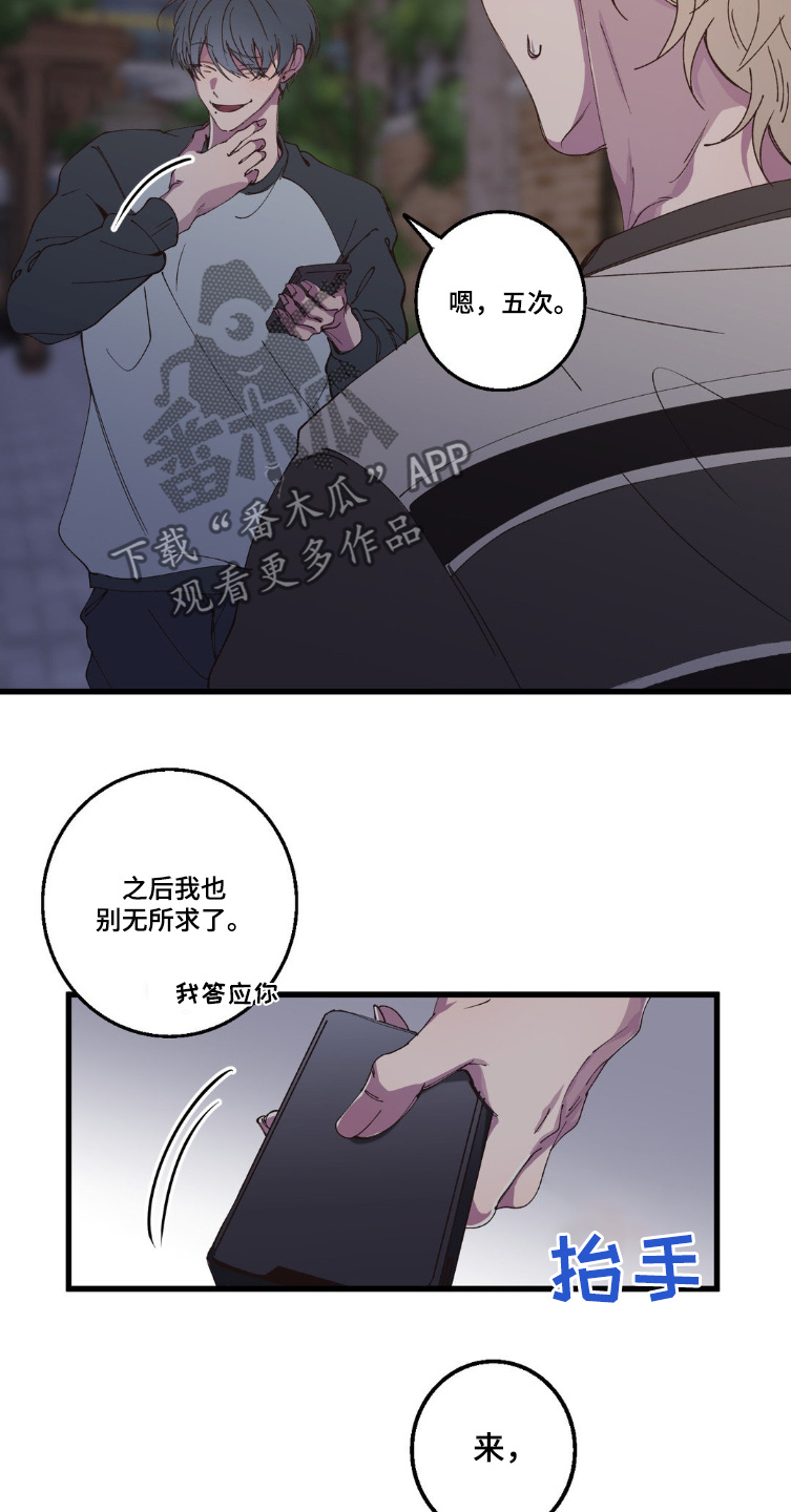 消极的恋爱什么时候更新漫画,第22章：见面5次3图