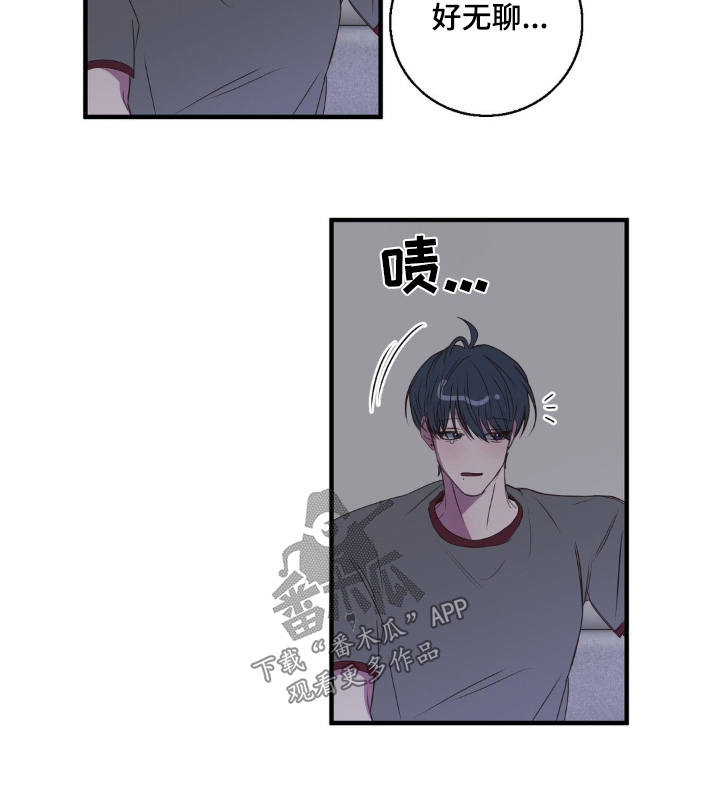 消极的恋爱开头漫画,第41章：香水2图