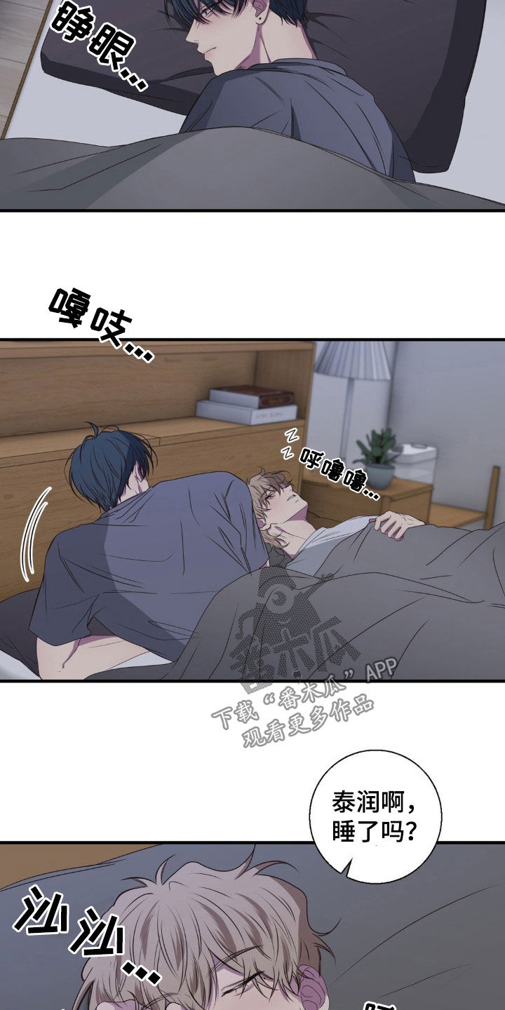 消极的恋爱铅笔画漫画,第46章：那可不行2图