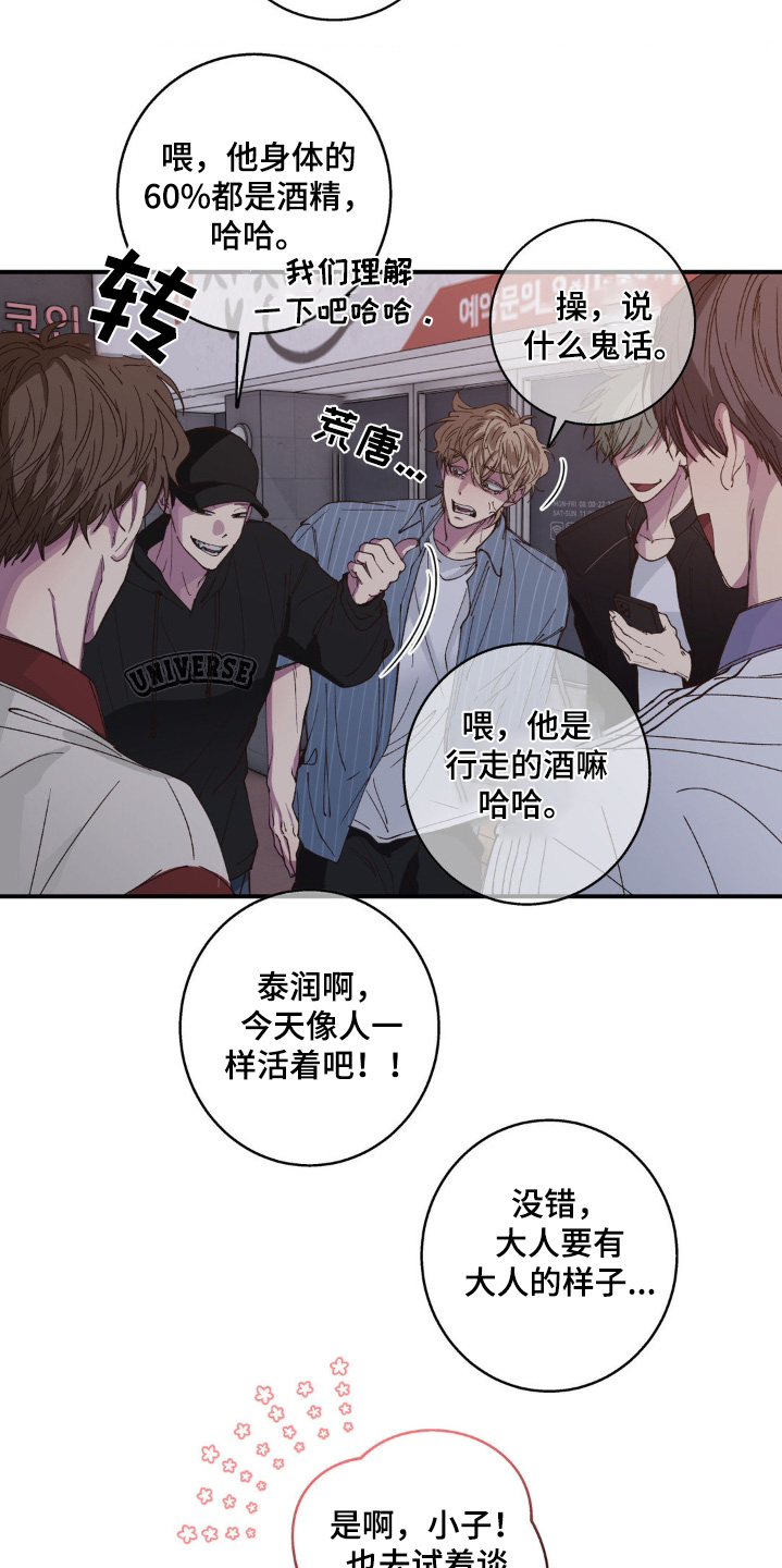 消极的恋爱漫画免费观看全集漫画,第31章：为什么分手1图