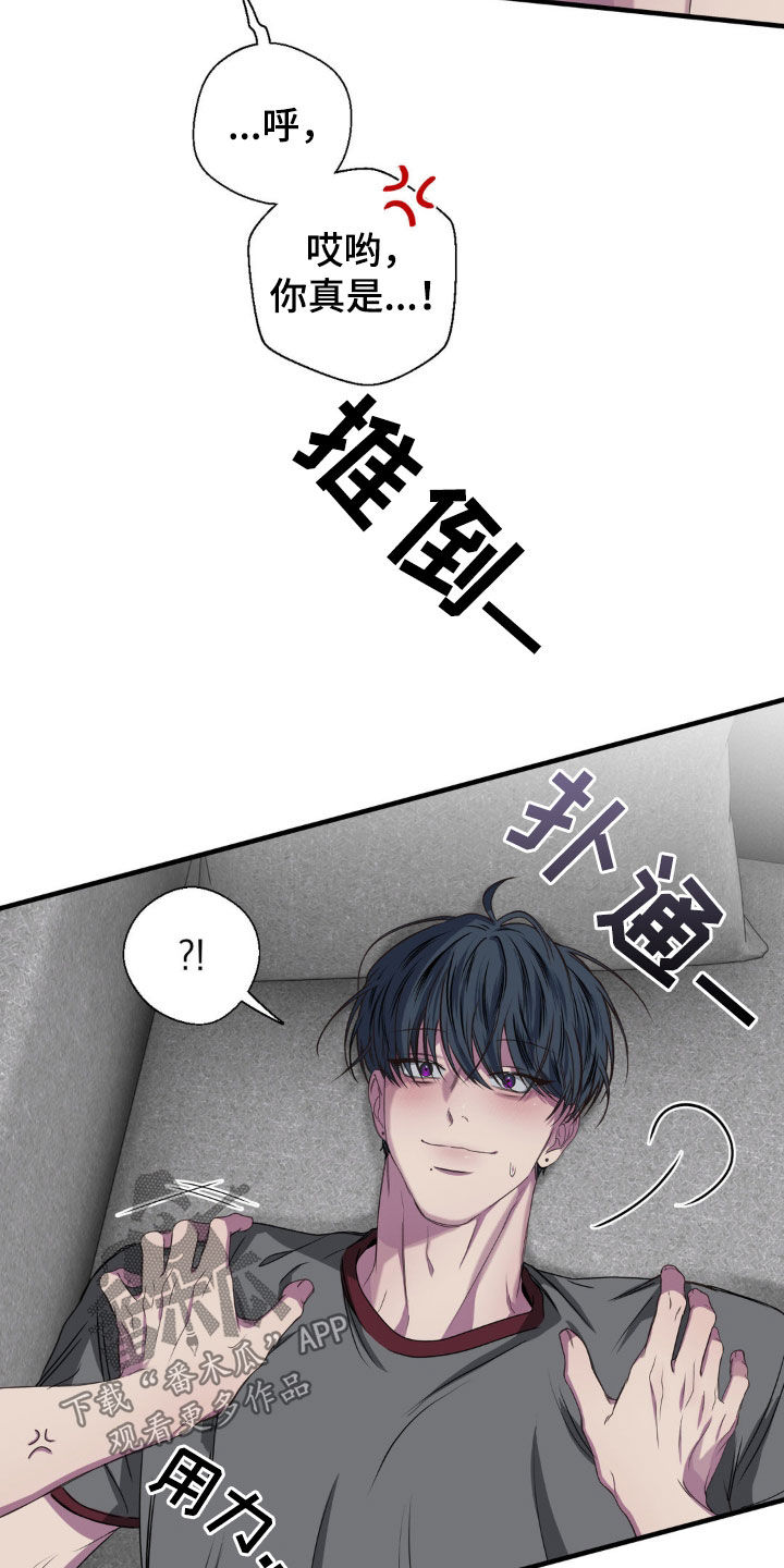 消极的恋爱什么时候更新漫画,第44章：香味3图