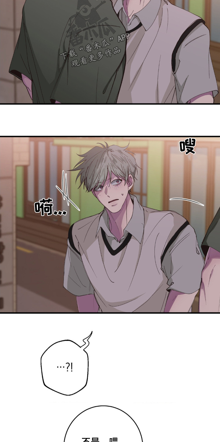 消极的恋爱铅笔画漫画,第27章：给你喝4图