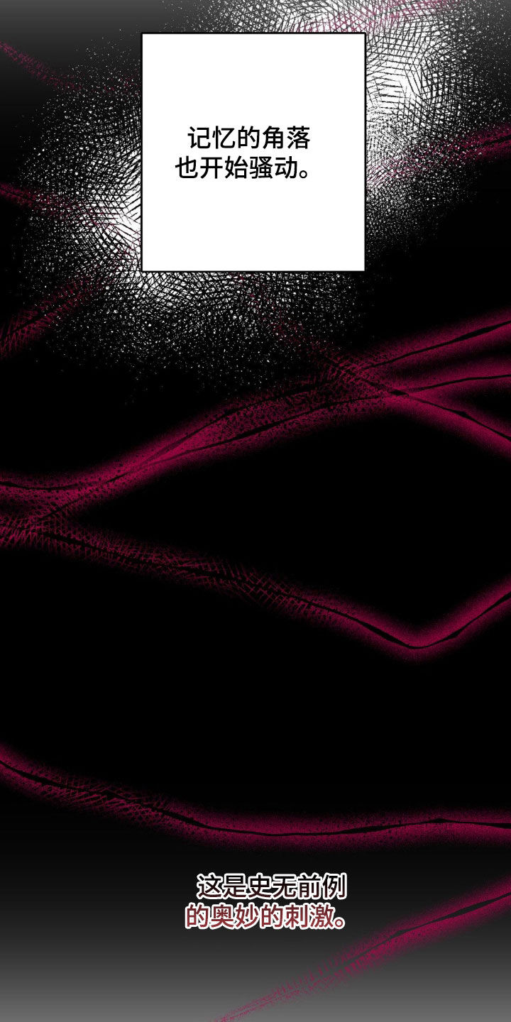 消极的恋爱什么时候更新漫画,第45章：你真是疯子5图