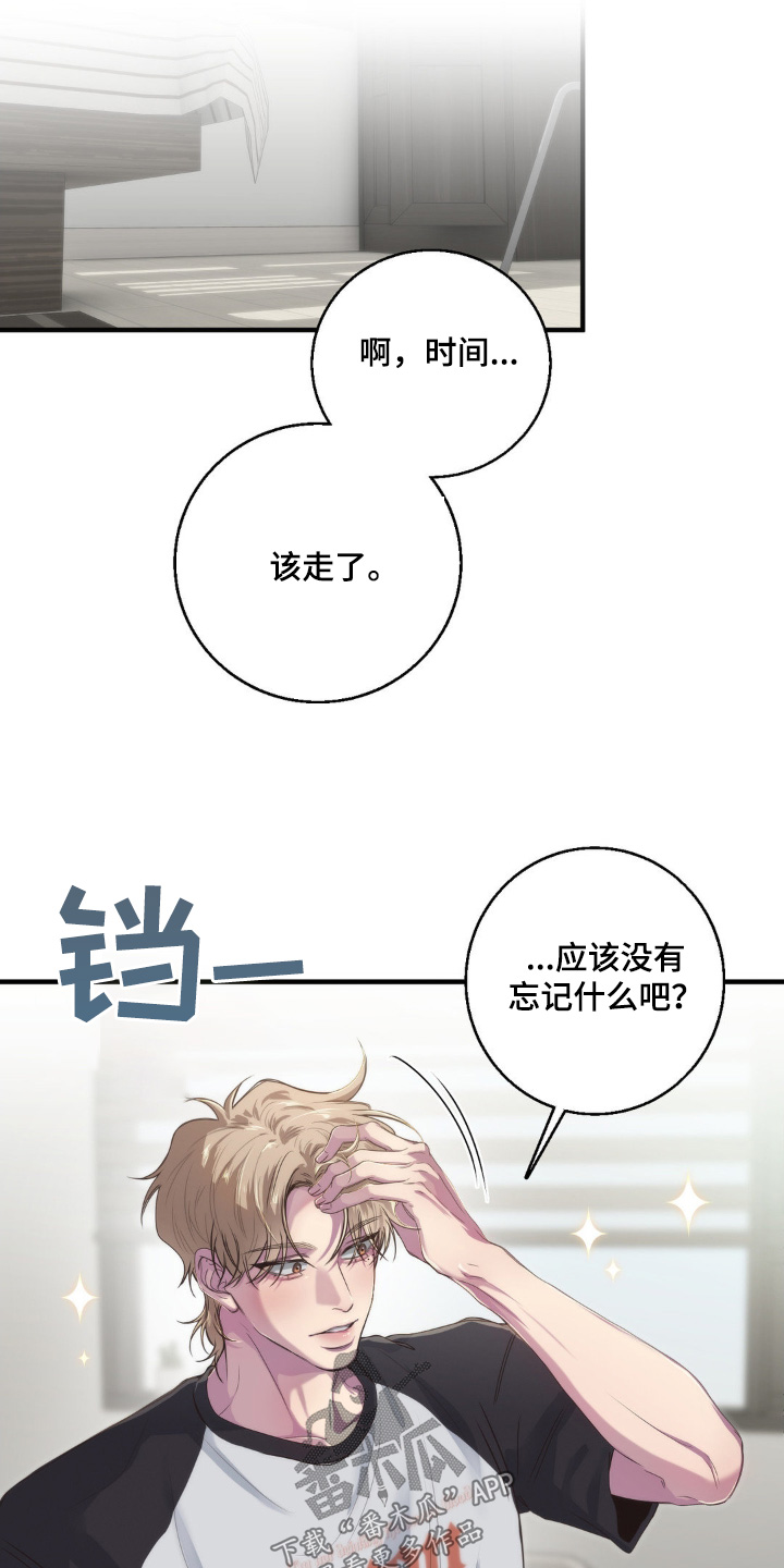 消极的恋爱男主叫什么名字漫画,第39章：一会见面5图