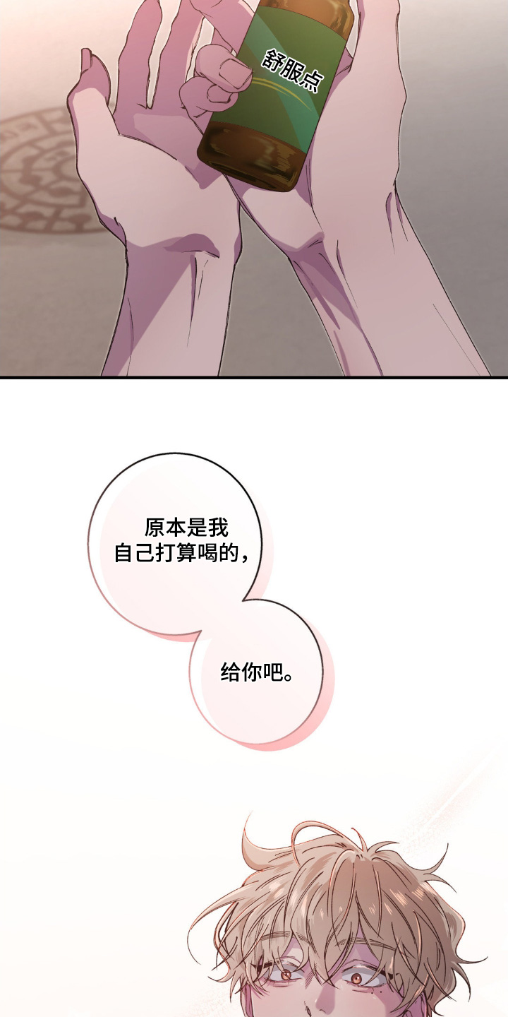 消极的恋爱铅笔画漫画,第27章：给你喝3图
