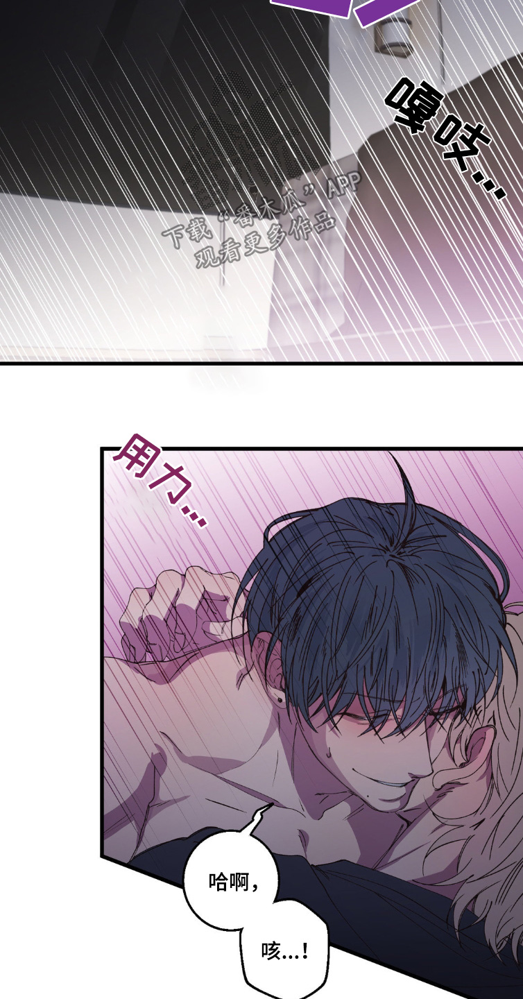 消极的恋爱漫画,第21章：解放了5图