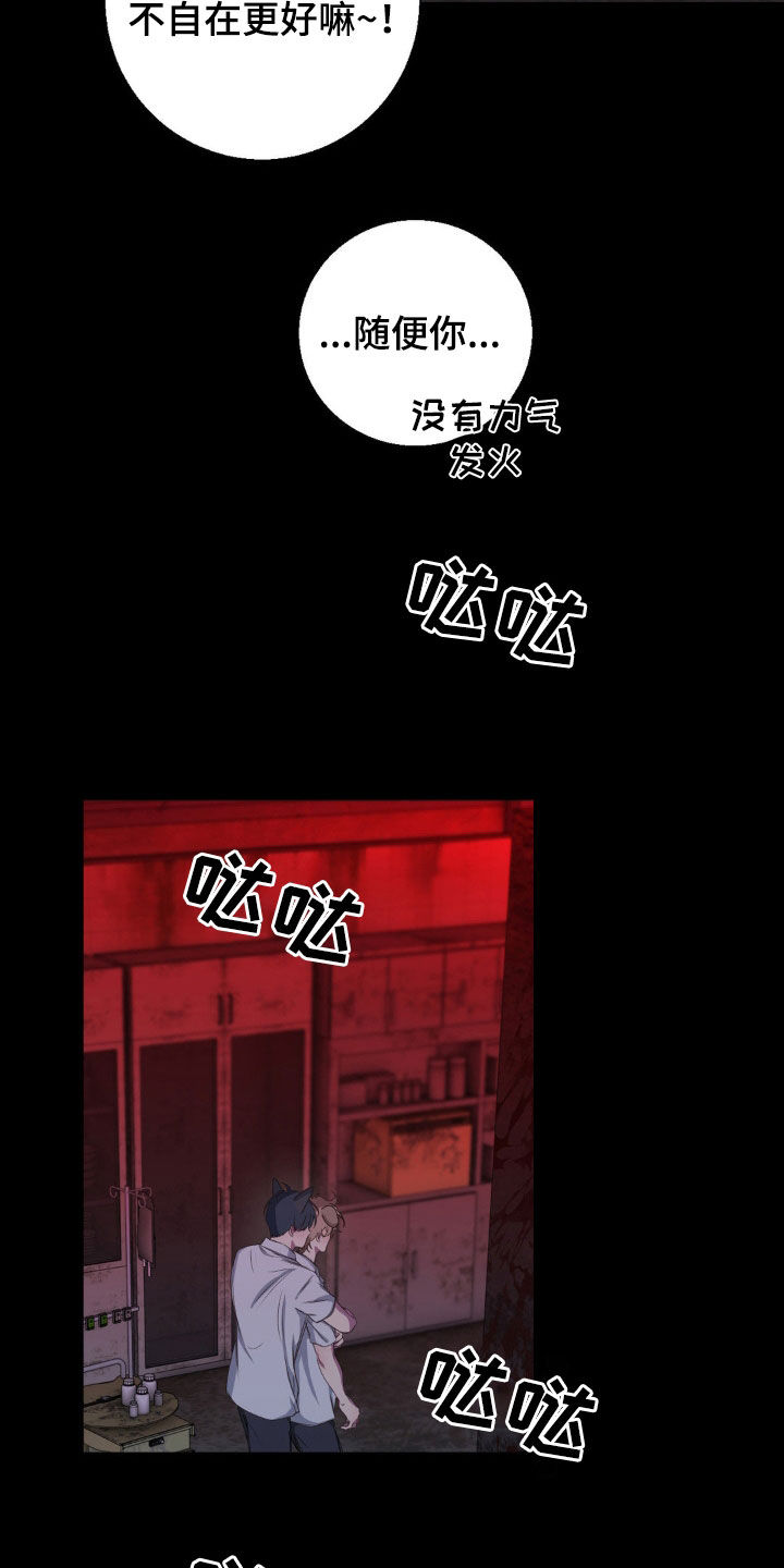 消极的恋爱漫画,第51章：鬼屋2图