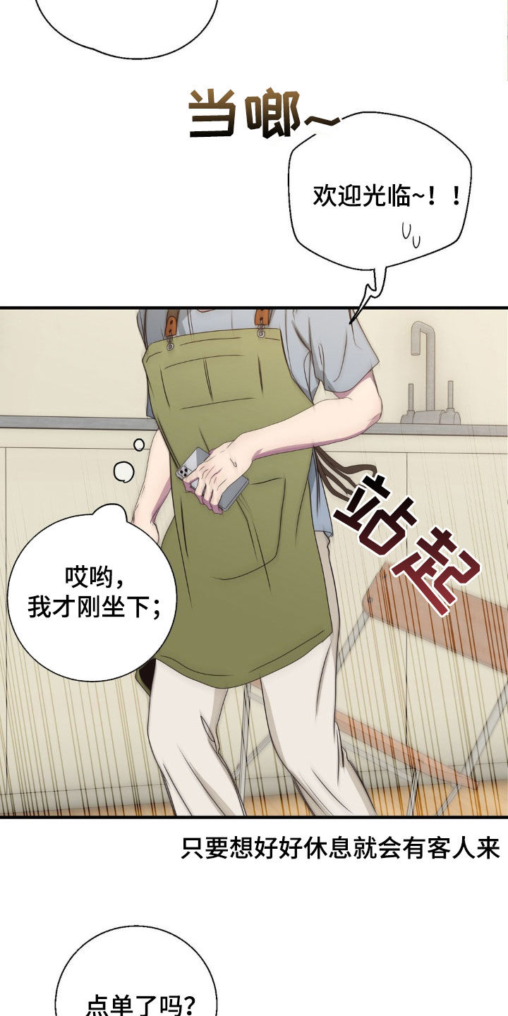 消极的恋爱漫画,第47章：真是爱爱记仇1图