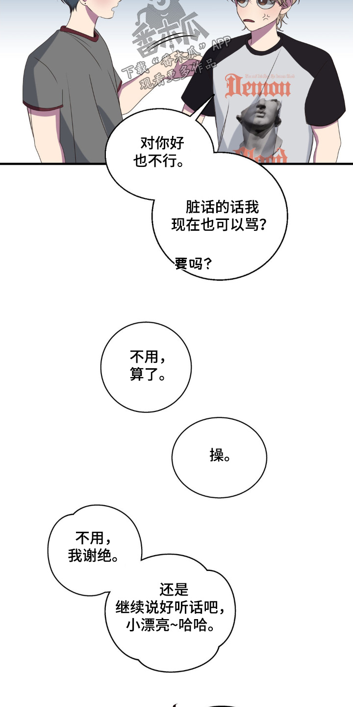 消极的恋爱什么时候更新漫画,第39章：一会见面1图