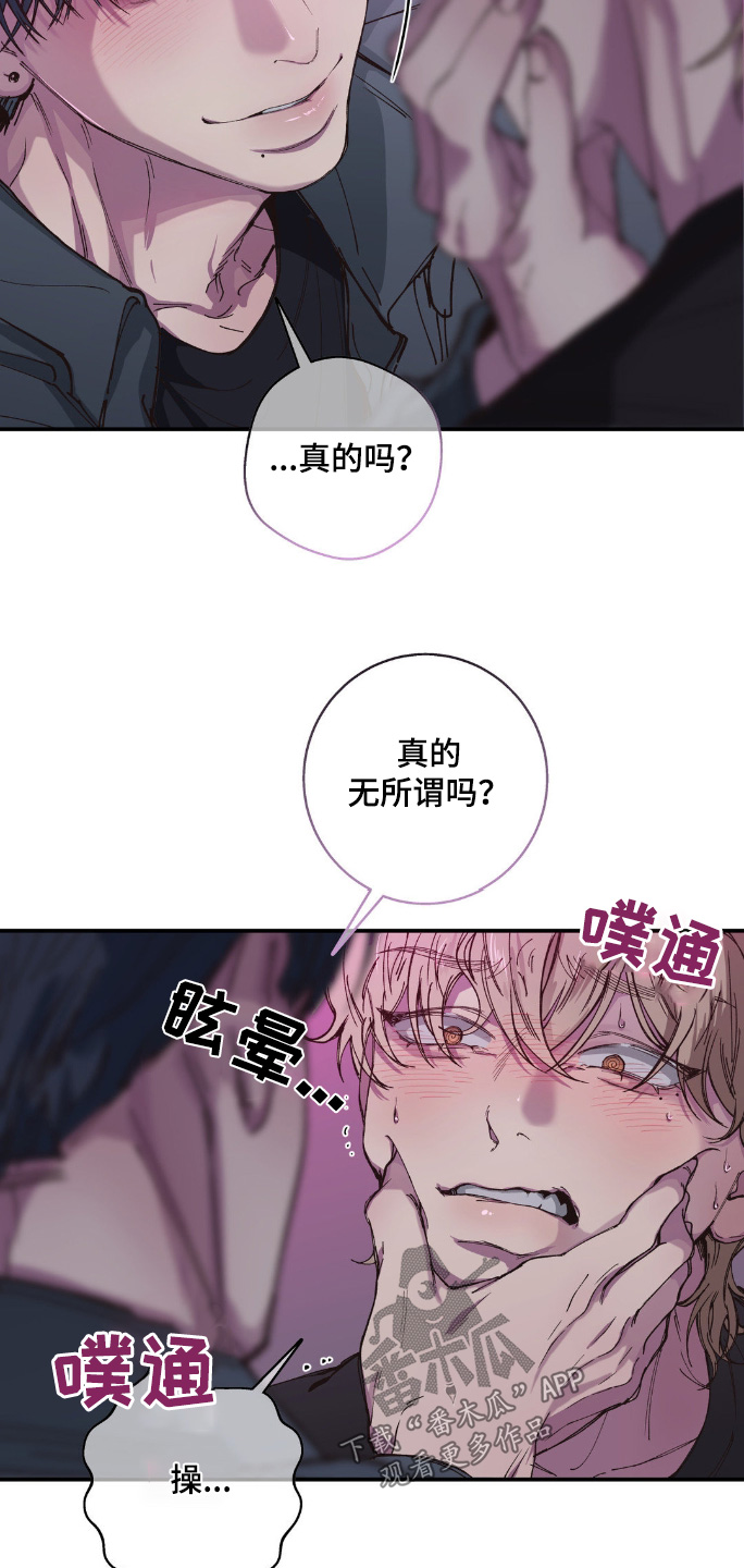 消极的恋爱漫画,第30章：终于赢了4图