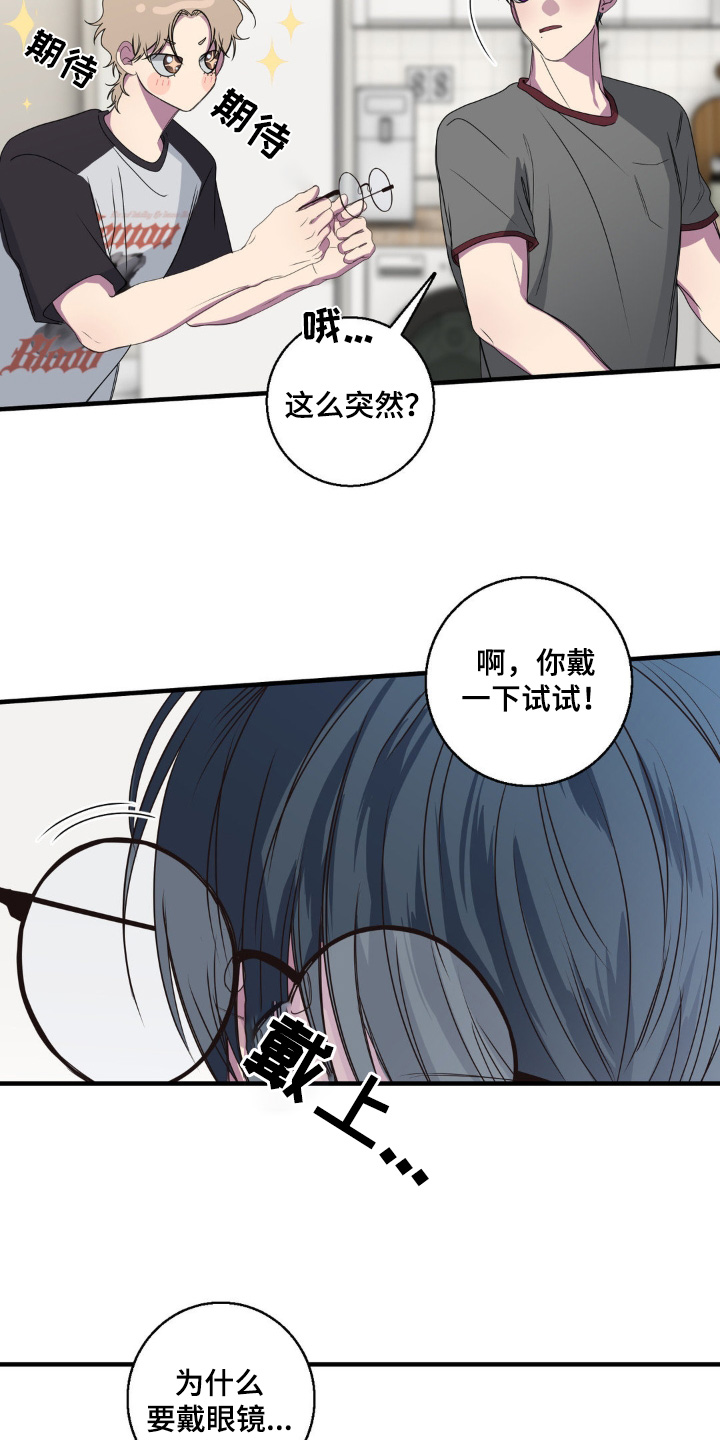 消极的恋爱漫画,第41章：香水3图