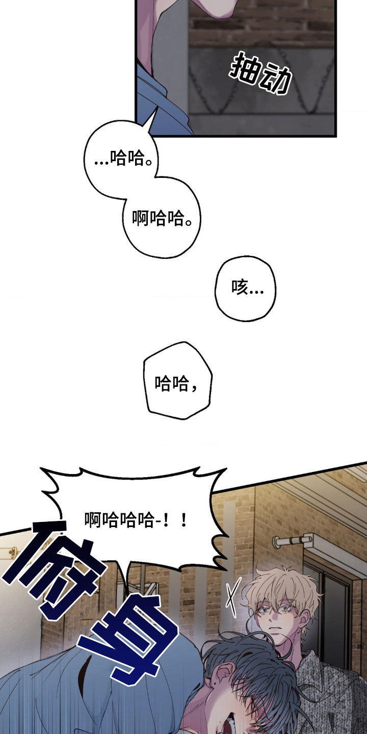 消极的恋爱情况漫画,第19章：赎罪3图
