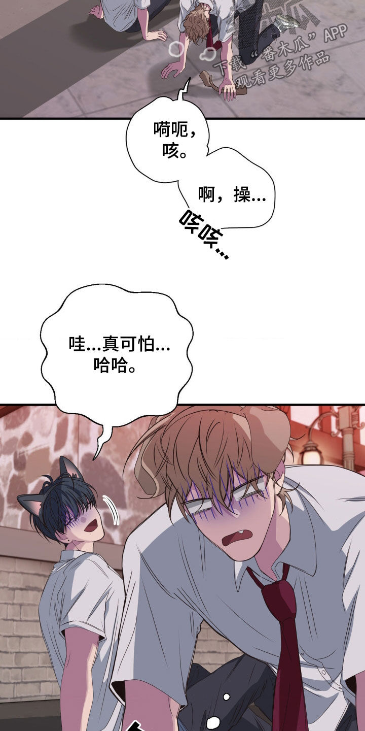 消极的恋爱漫画,第51章：鬼屋5图