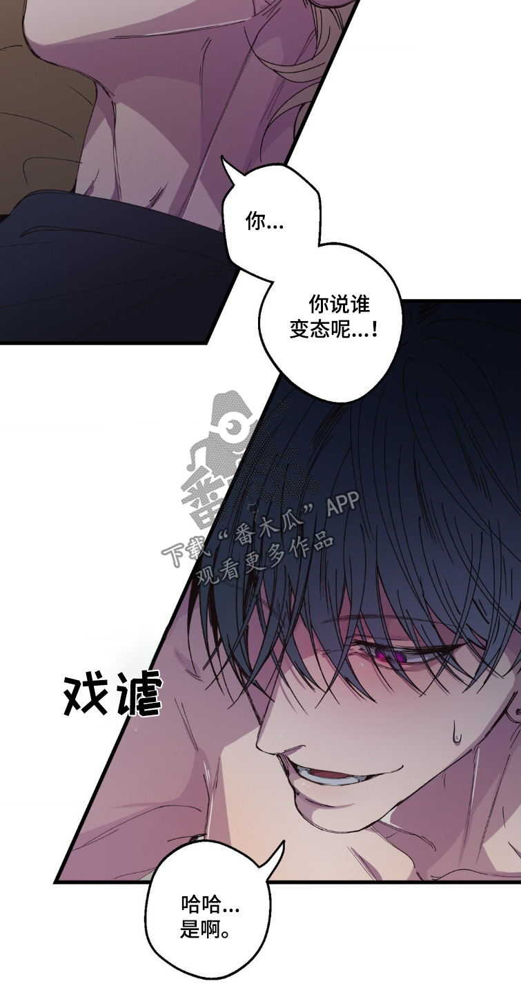 消极的恋爱漫画,第21章：解放了3图