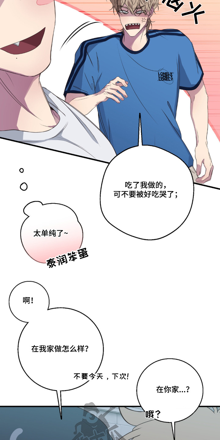 消极的恋爱感觉是什么漫画,第38章：好像喜欢你2图