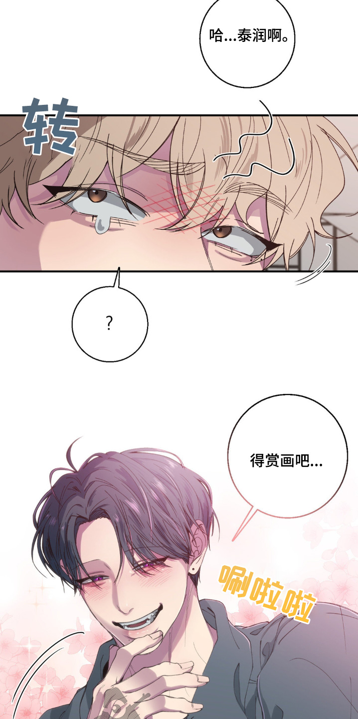 消极的恋爱韩文漫画,第28章：朋友一起3图