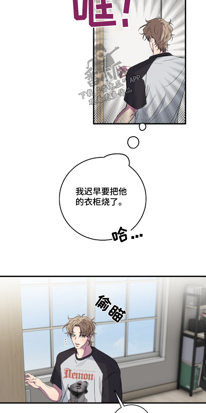 消极的恋爱漫画,第41章：香水1图