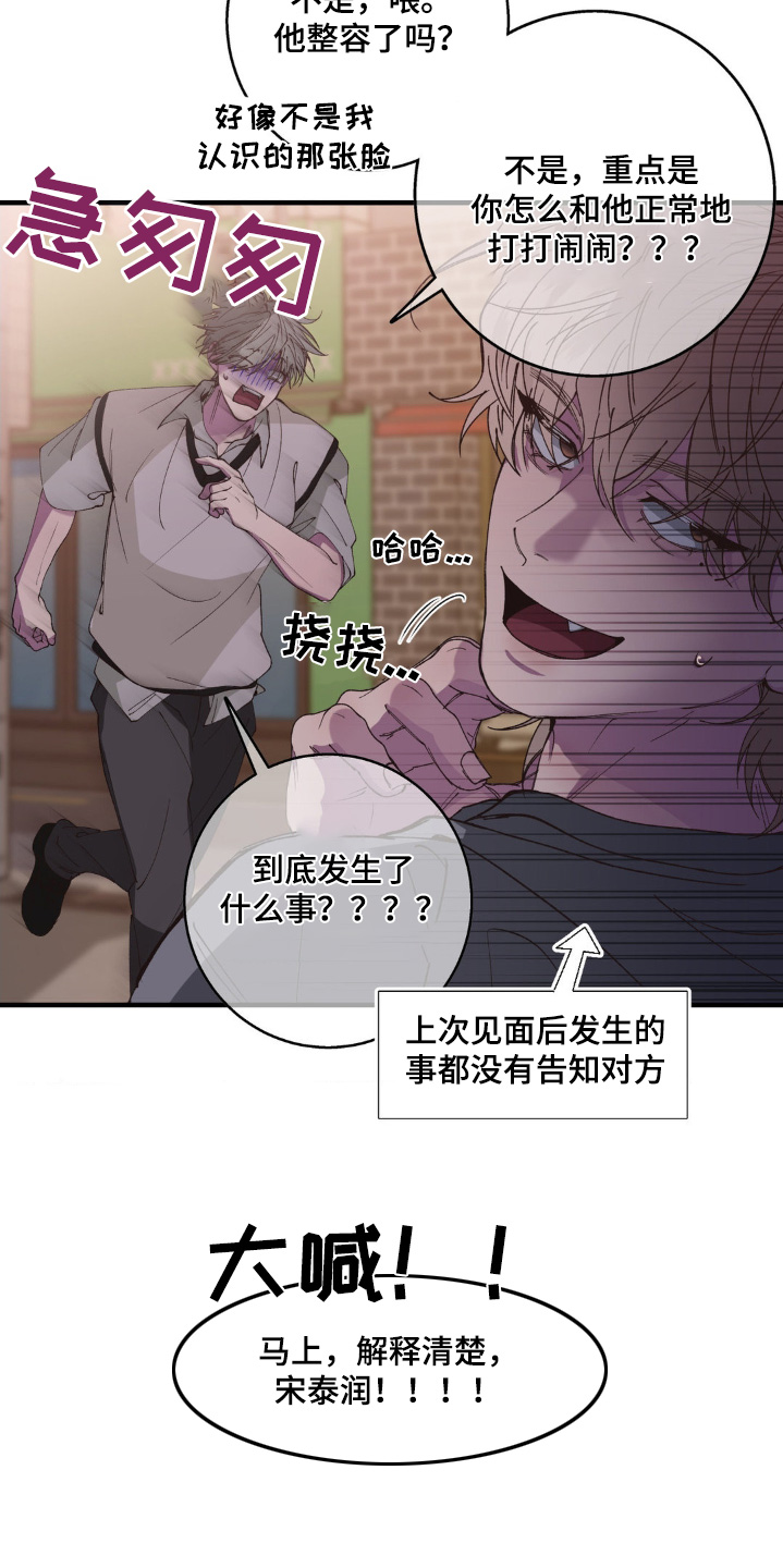 消极的恋爱铅笔画漫画,第27章：给你喝5图