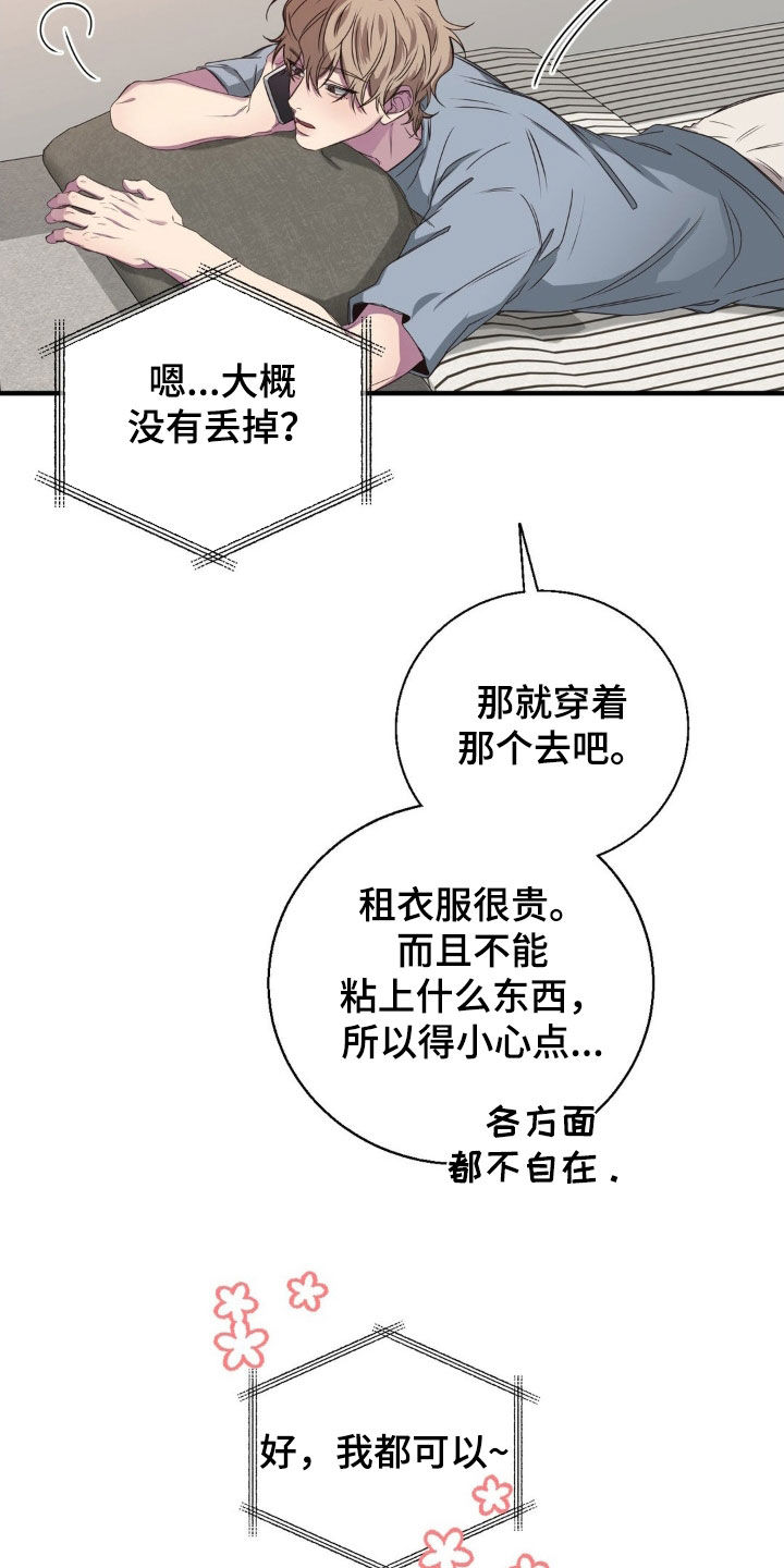 消极的恋爱什么时候更新漫画,第49章：做个好梦4图