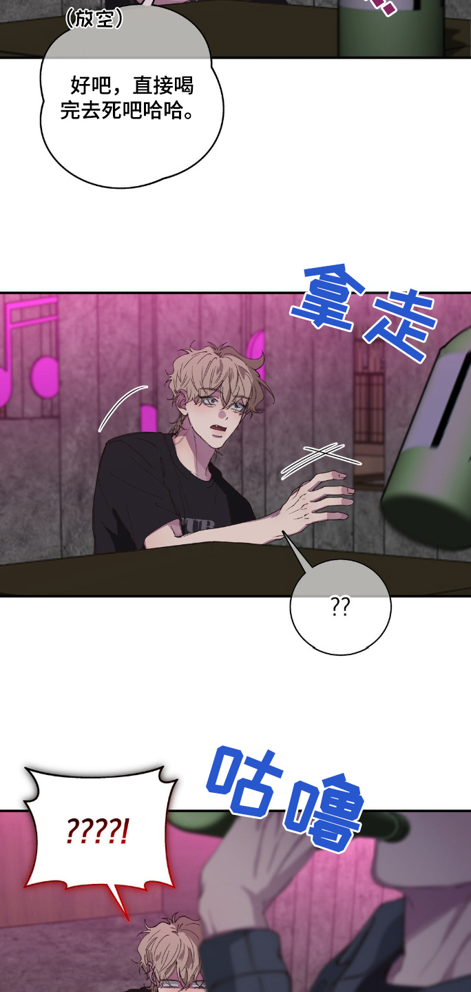 消极的恋爱漫画,第30章：终于赢了2图