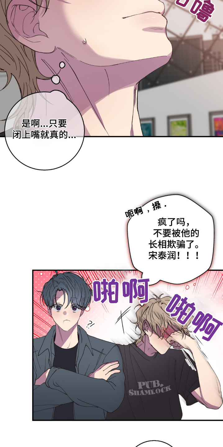 消极的恋爱韩文漫画,第28章：朋友一起2图