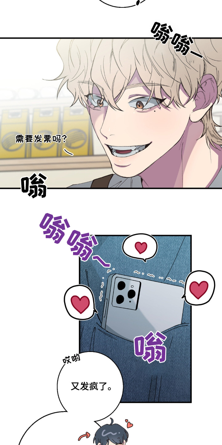 消极的恋爱漫画,第25章：为什么分手2图