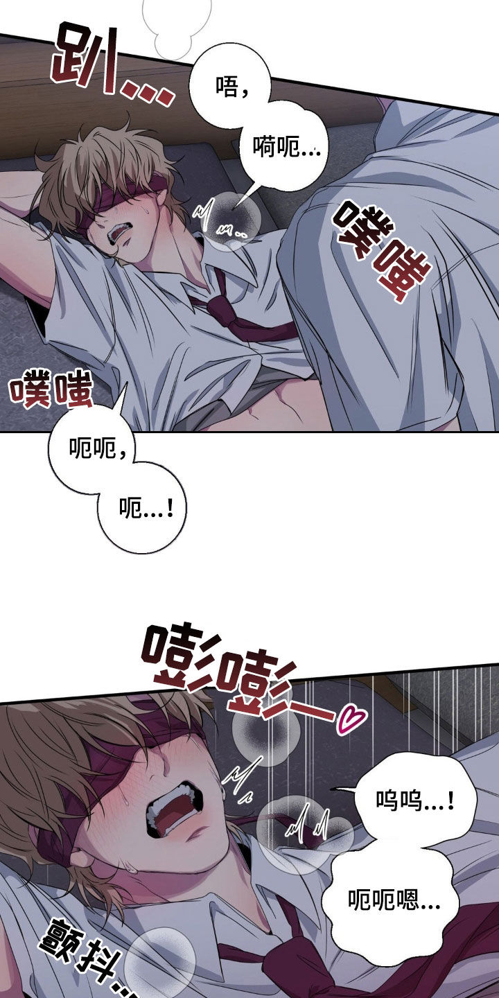 消极的恋爱漫画,第55章：都是你的错（第一季完结）2图